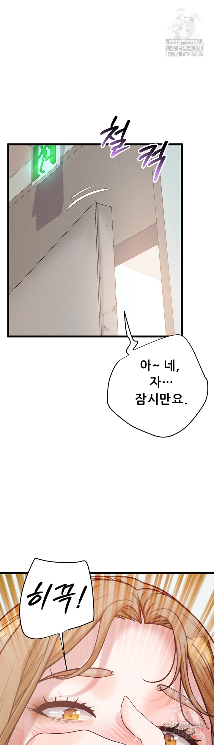 Workplace Relationship Management Raw Chapter 18 - Page 11