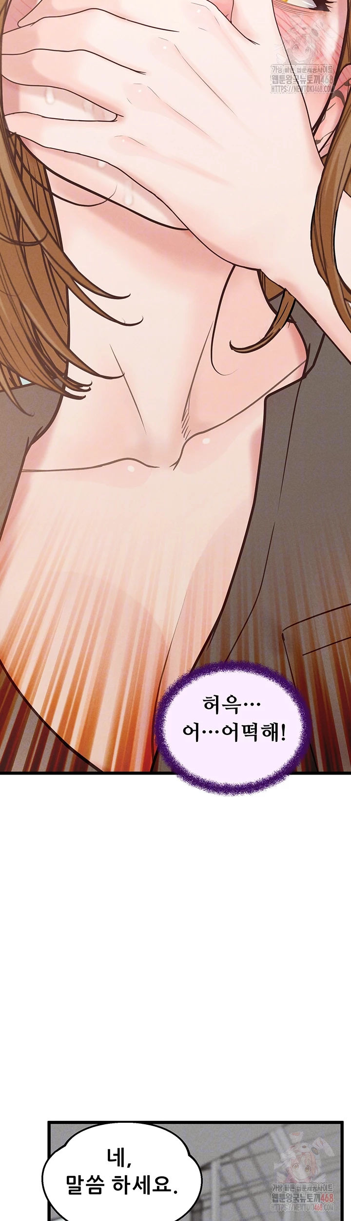 Workplace Relationship Management Raw Chapter 18 - Page 12