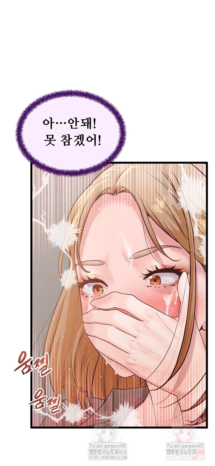 Workplace Relationship Management Raw Chapter 18 - Page 14