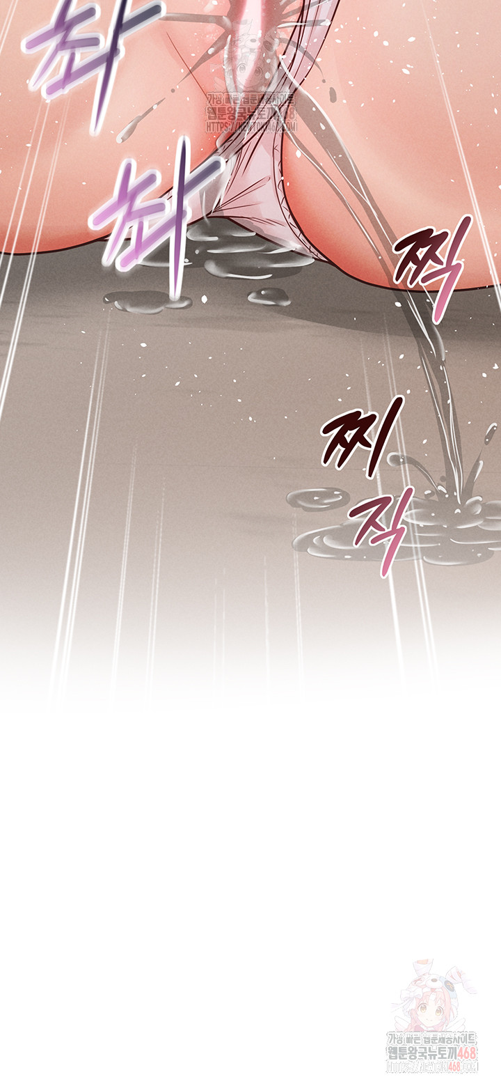 Workplace Relationship Management Raw Chapter 18 - Page 18