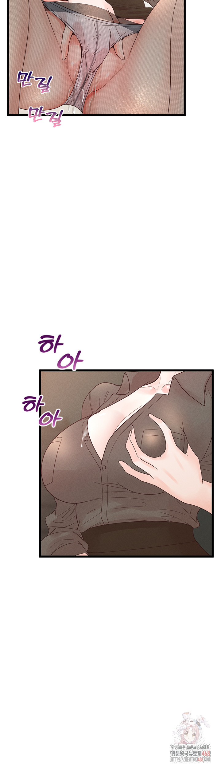 Workplace Relationship Management Raw Chapter 18 - Page 2