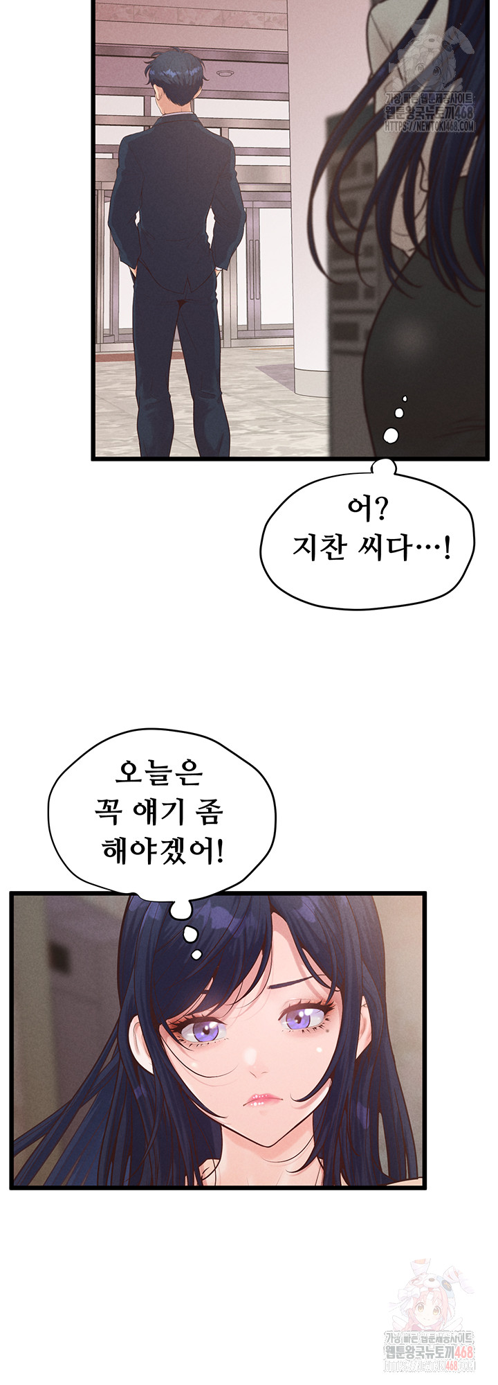 Workplace Relationship Management Raw Chapter 18 - Page 33