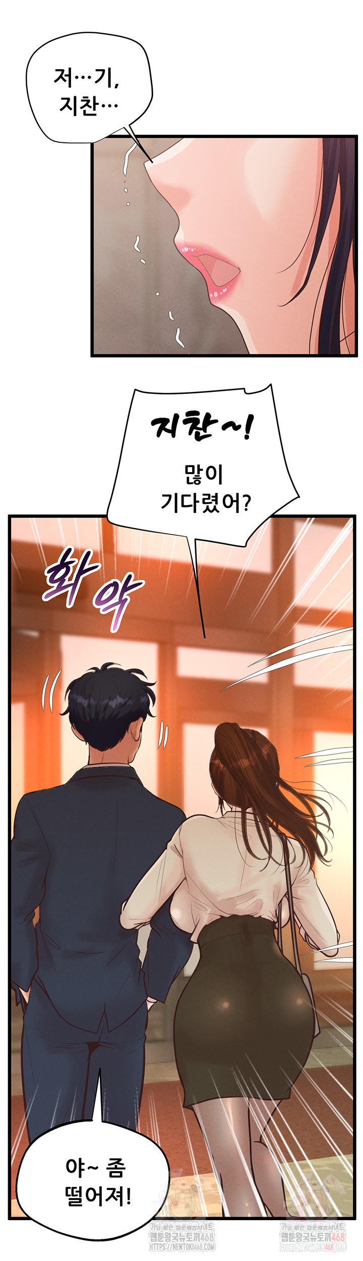 Workplace Relationship Management Raw Chapter 18 - Page 34