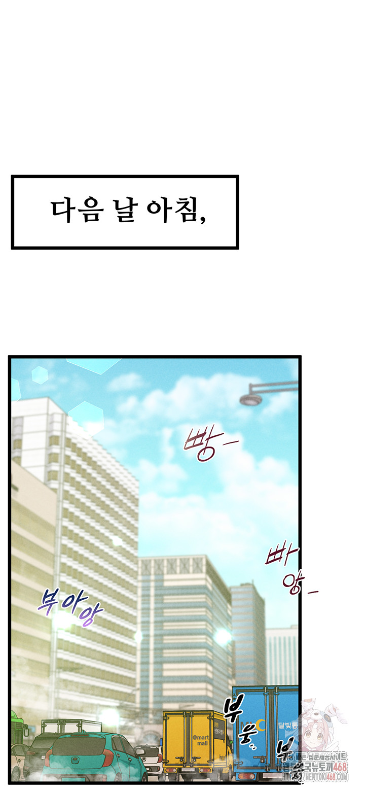 Workplace Relationship Management Raw Chapter 18 - Page 37