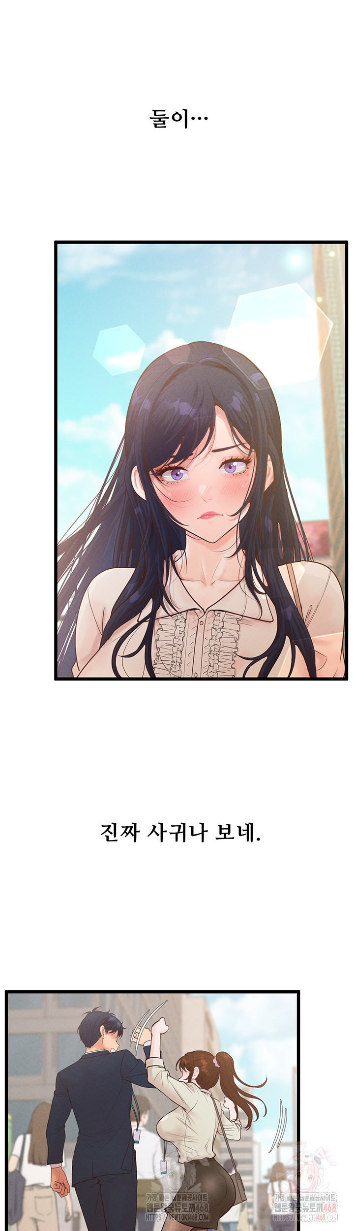 Workplace Relationship Management Raw Chapter 18 - Page 38