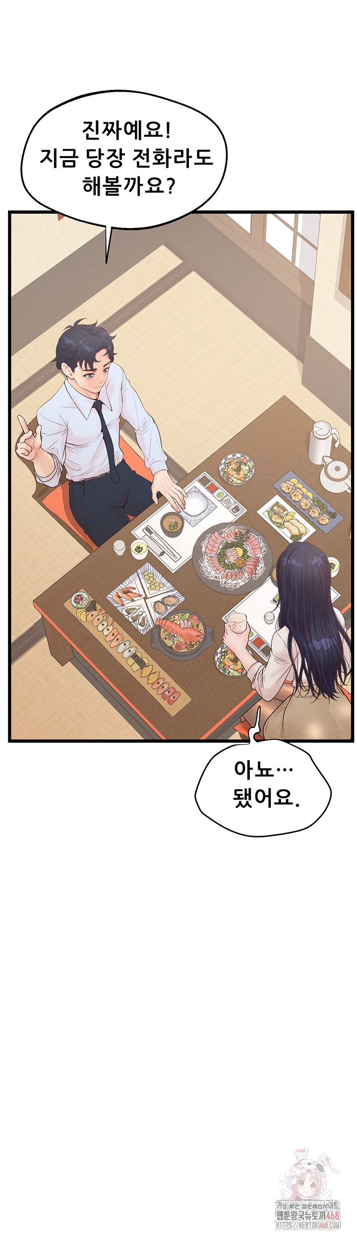 Workplace Relationship Management Raw Chapter 18 - Page 56