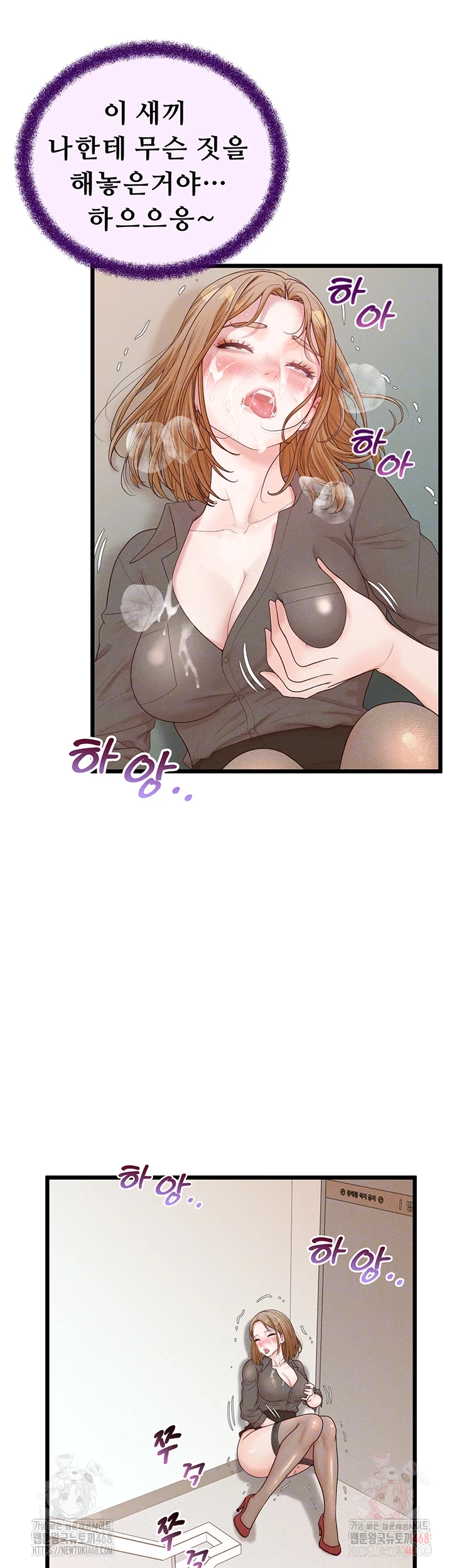 Workplace Relationship Management Raw Chapter 18 - Page 6