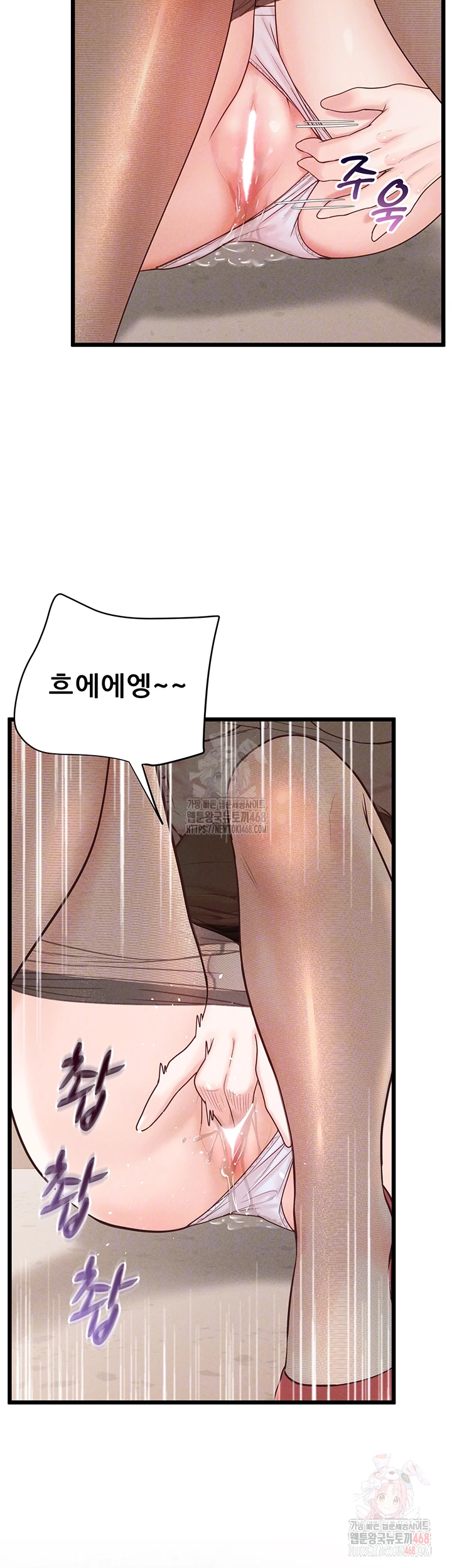 Workplace Relationship Management Raw Chapter 18 - Page 8