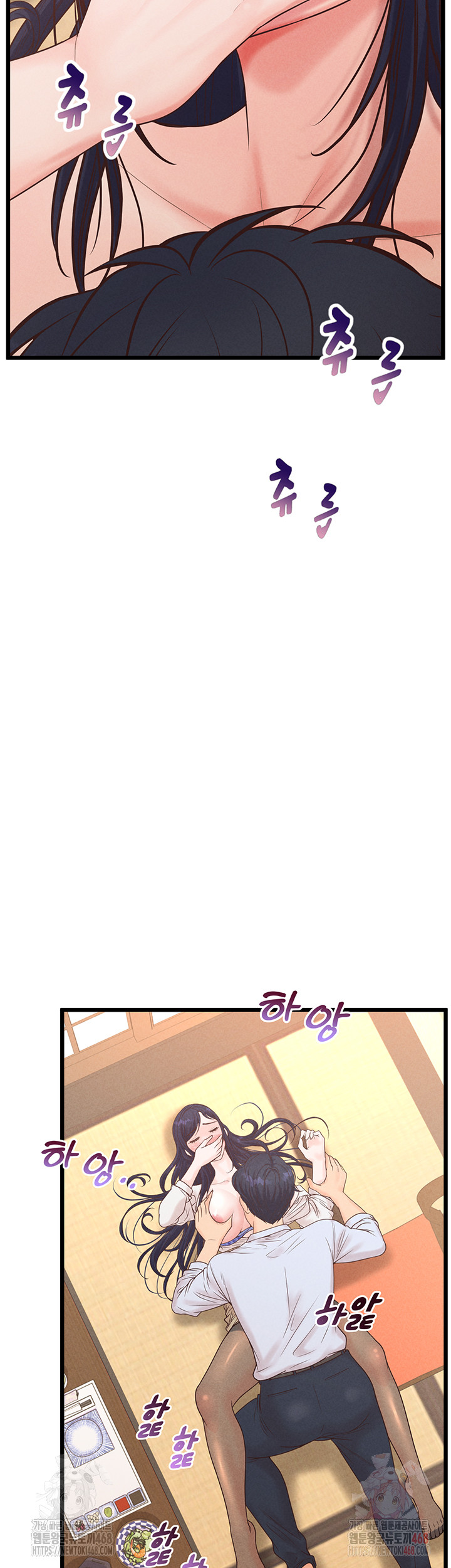 Workplace Relationship Management Raw Chapter 19 - Page 13