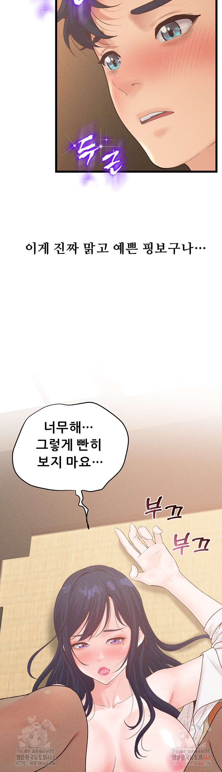 Workplace Relationship Management Raw Chapter 19 - Page 28