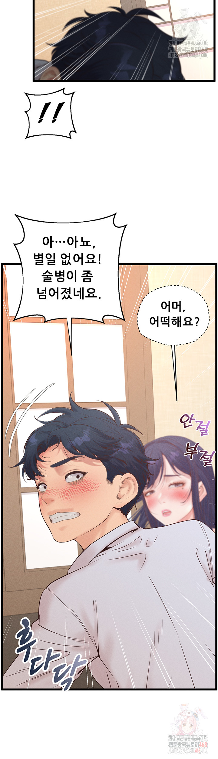 Workplace Relationship Management Raw Chapter 19 - Page 31