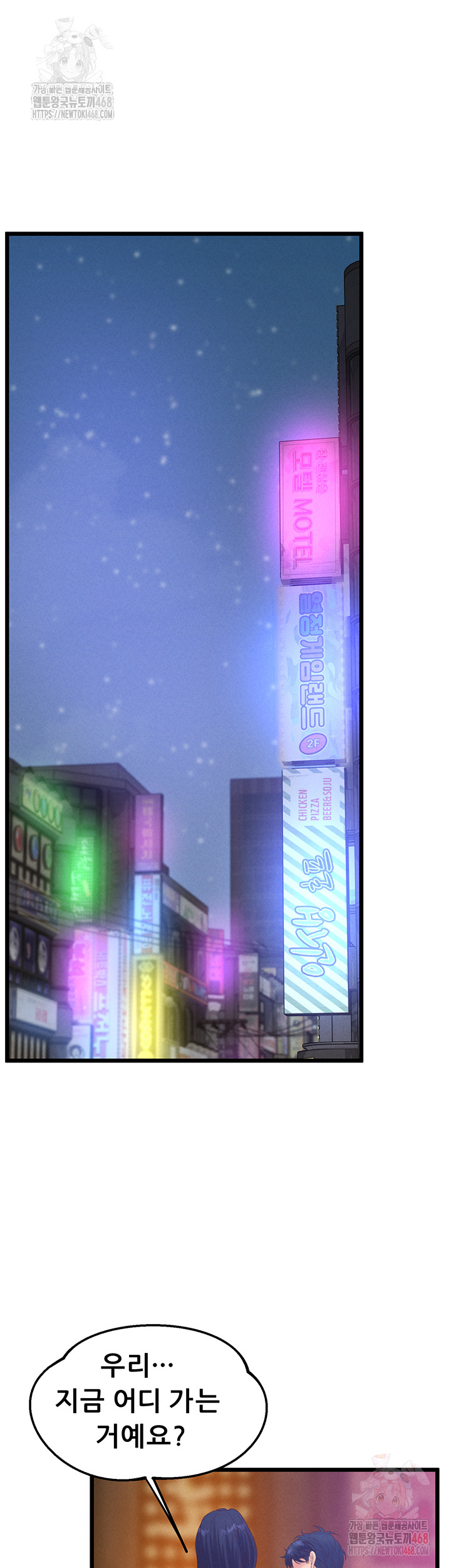 Workplace Relationship Management Raw Chapter 19 - Page 34