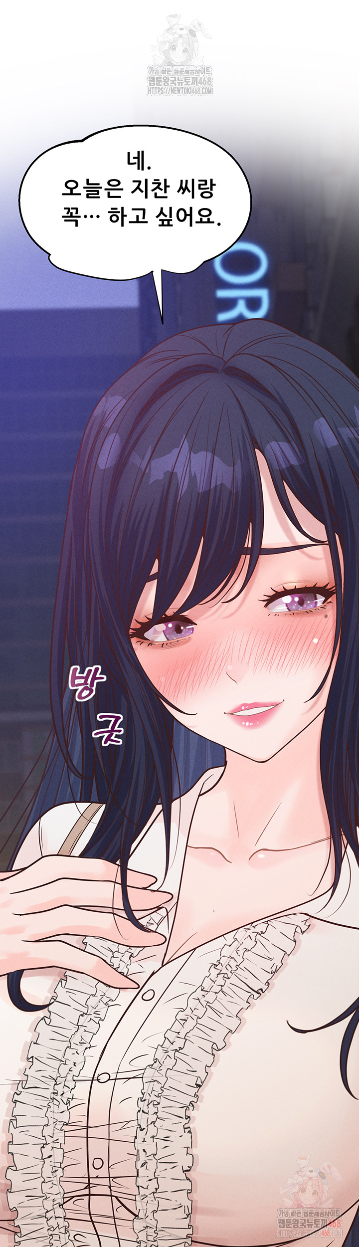 Workplace Relationship Management Raw Chapter 19 - Page 36