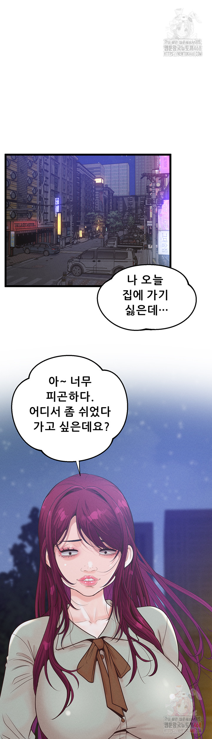 Workplace Relationship Management Raw Chapter 19 - Page 38