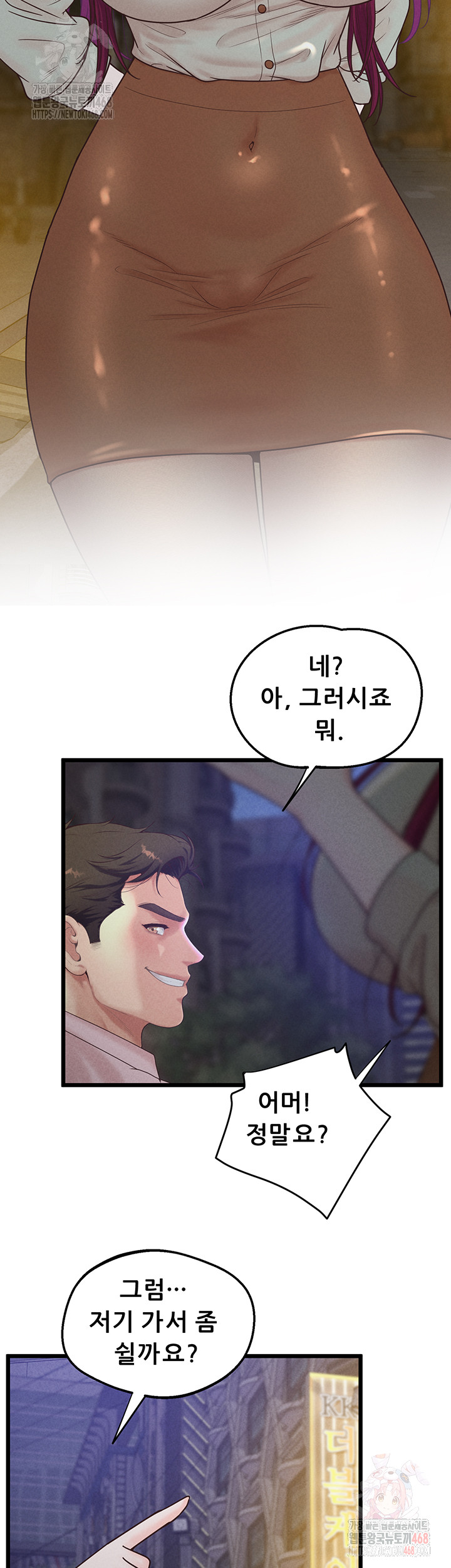 Workplace Relationship Management Raw Chapter 19 - Page 39