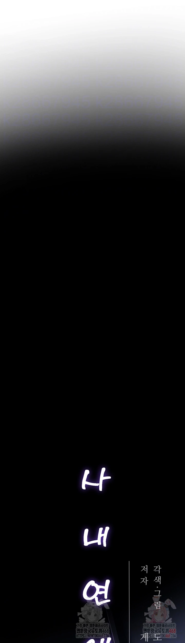 Workplace Relationship Management Raw Chapter 19 - Page 6