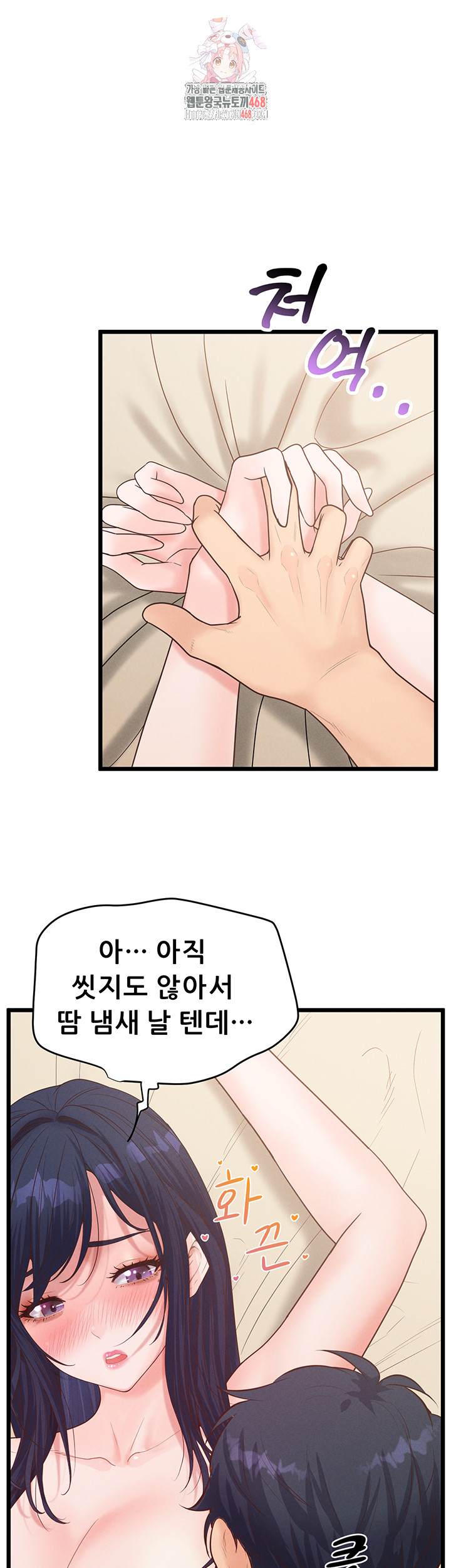 Workplace Relationship Management Raw Chapter 20 - Page 1