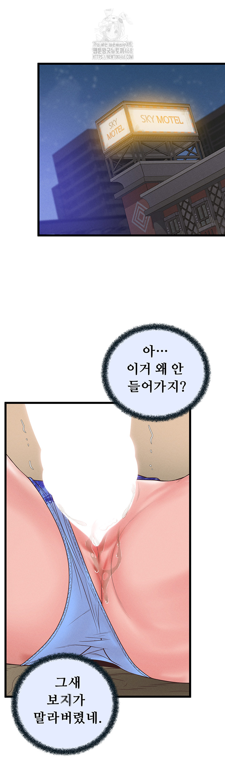 Workplace Relationship Management Raw Chapter 20 - Page 19