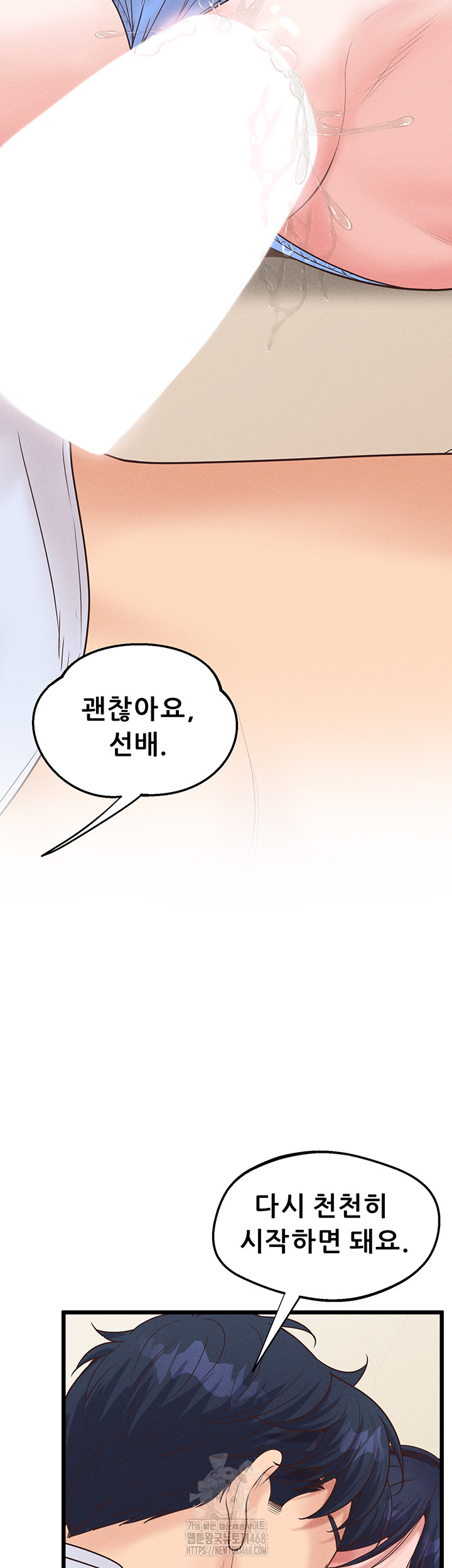 Workplace Relationship Management Raw Chapter 20 - Page 21