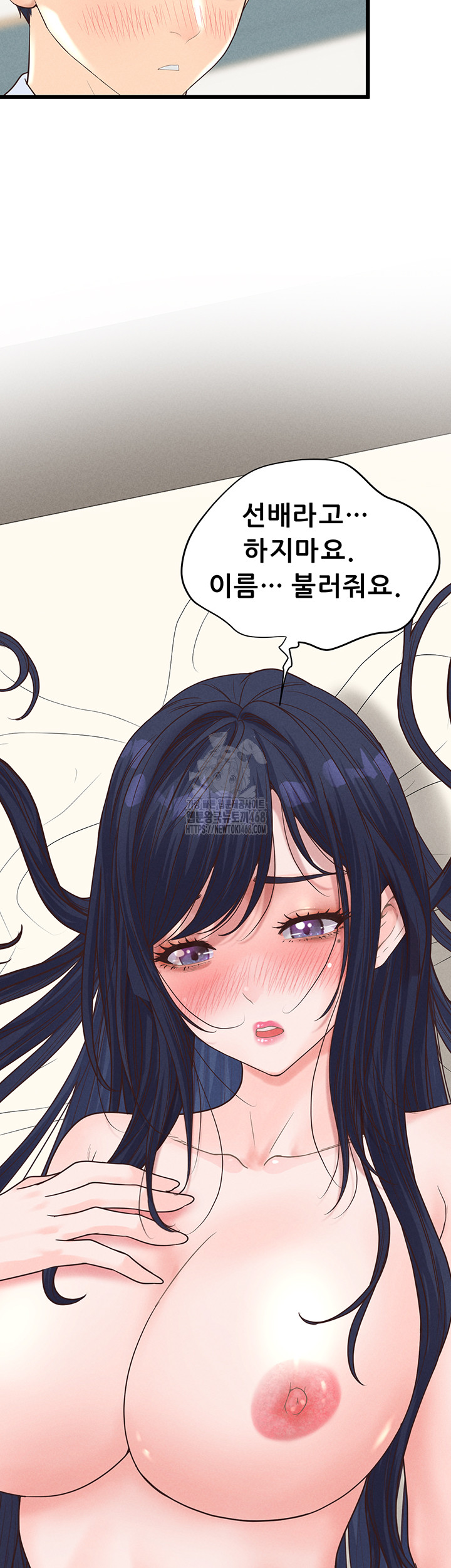 Workplace Relationship Management Raw Chapter 20 - Page 27