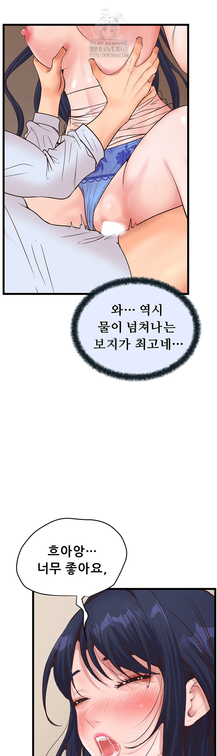 Workplace Relationship Management Raw Chapter 20 - Page 30
