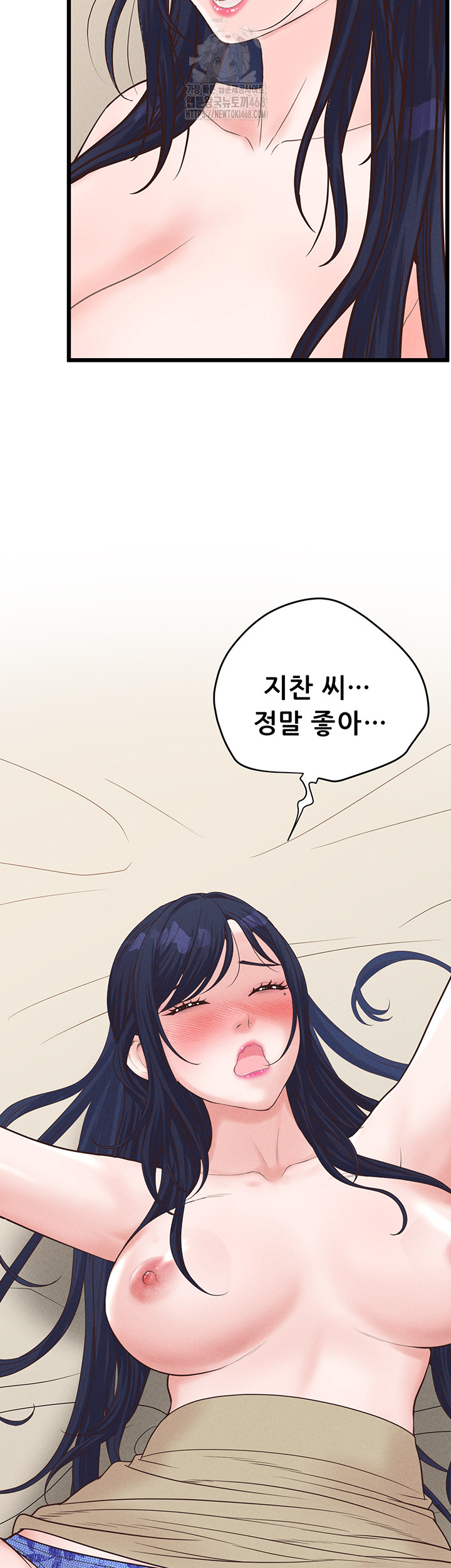 Workplace Relationship Management Raw Chapter 20 - Page 31