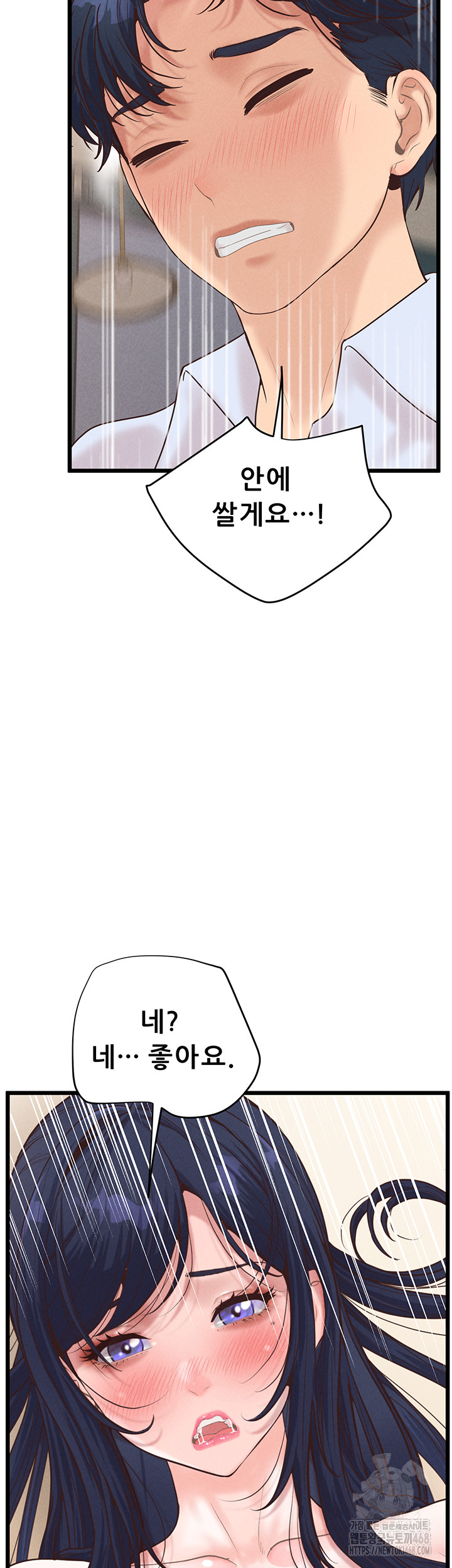 Workplace Relationship Management Raw Chapter 20 - Page 37