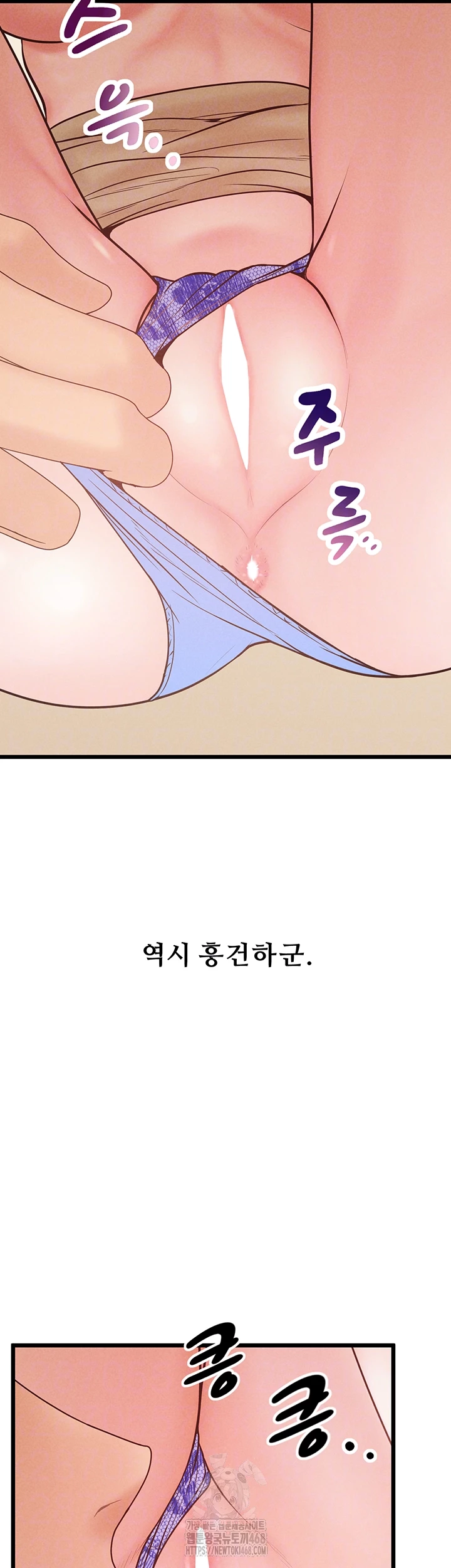 Workplace Relationship Management Raw Chapter 20 - Page 4