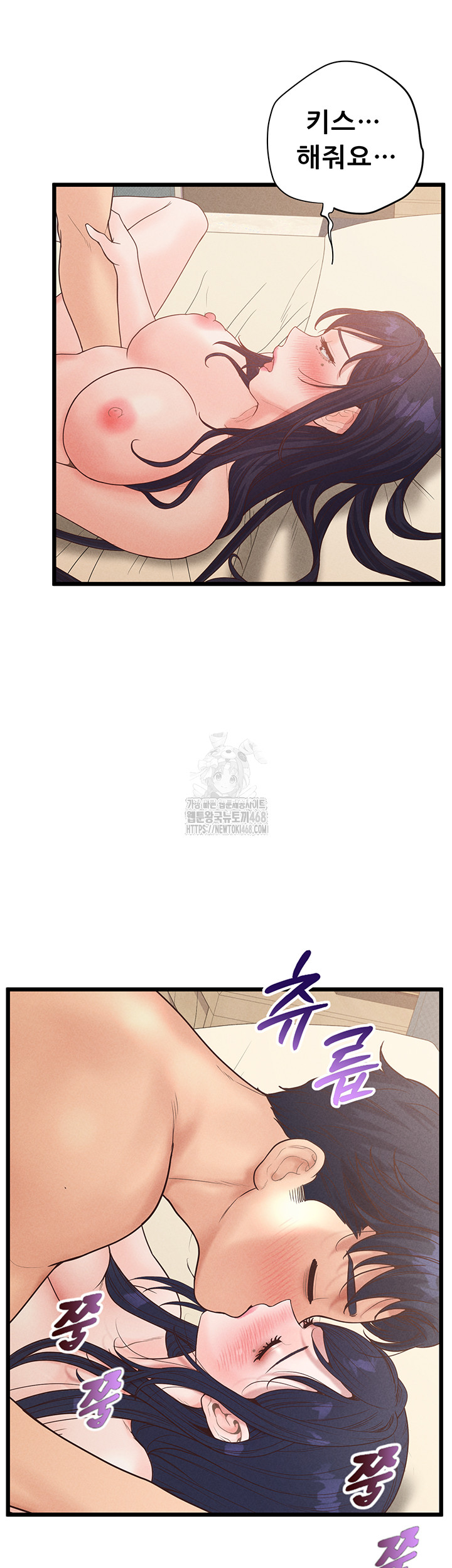 Workplace Relationship Management Raw Chapter 21 - Page 11