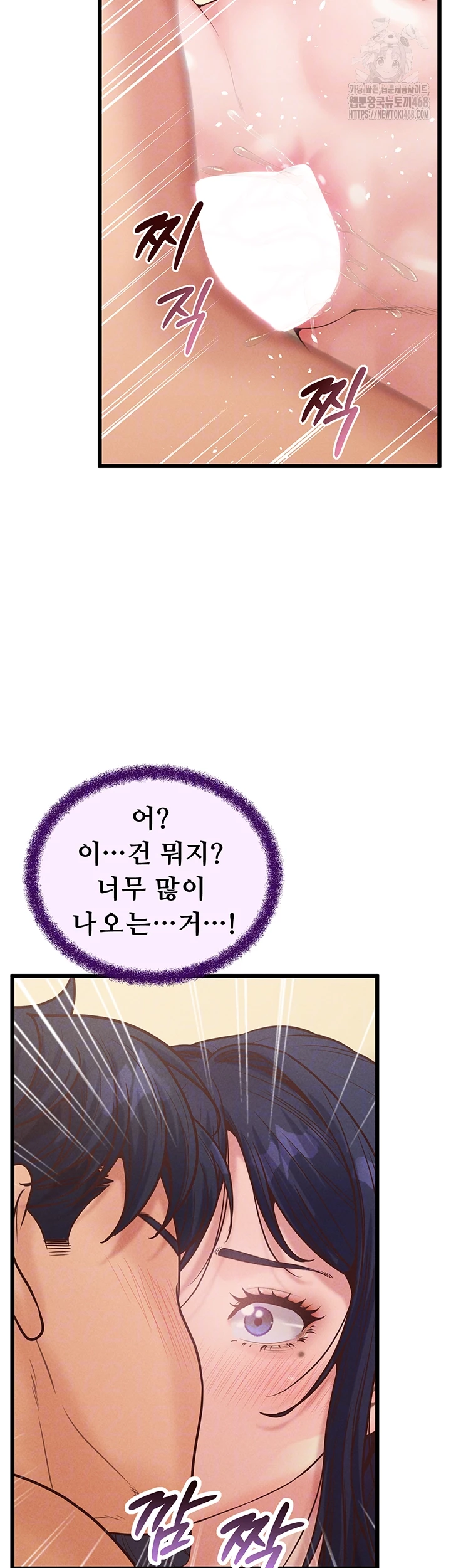 Workplace Relationship Management Raw Chapter 21 - Page 14