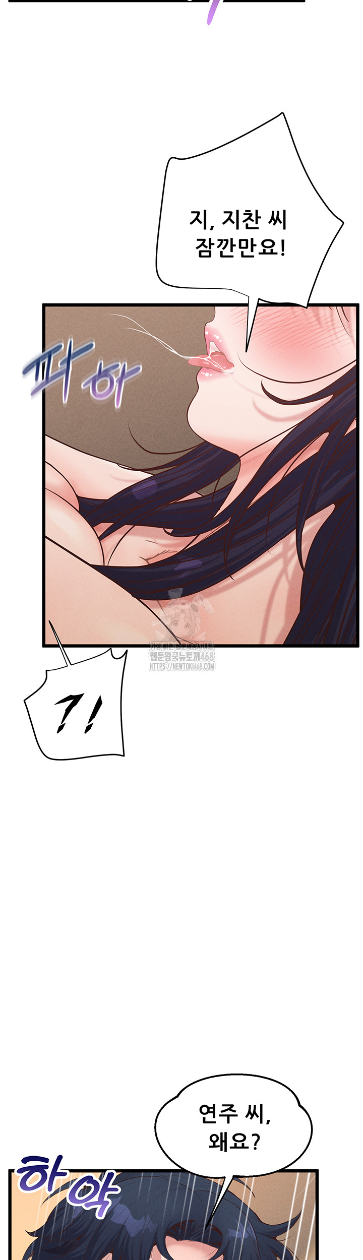 Workplace Relationship Management Raw Chapter 21 - Page 15