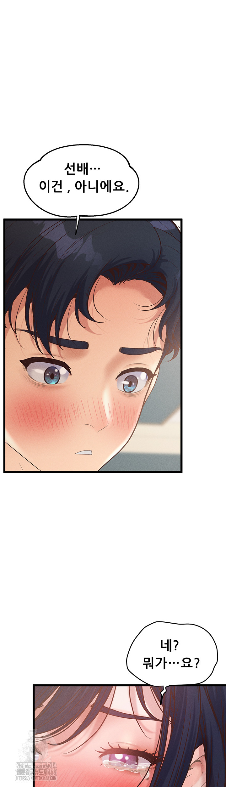 Workplace Relationship Management Raw Chapter 21 - Page 24