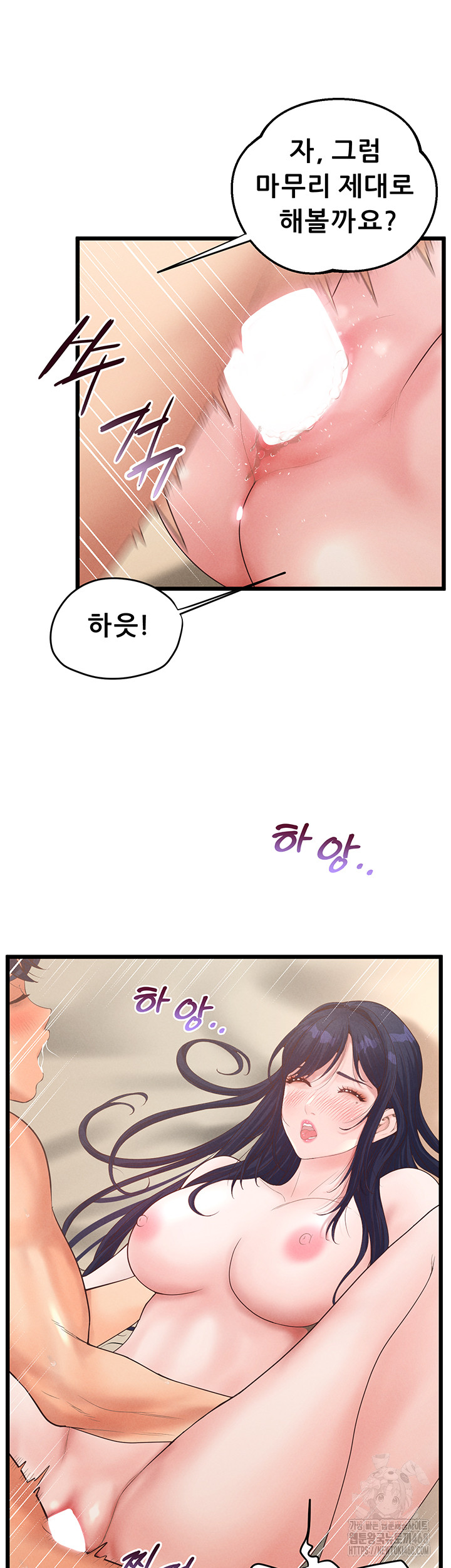 Workplace Relationship Management Raw Chapter 21 - Page 31
