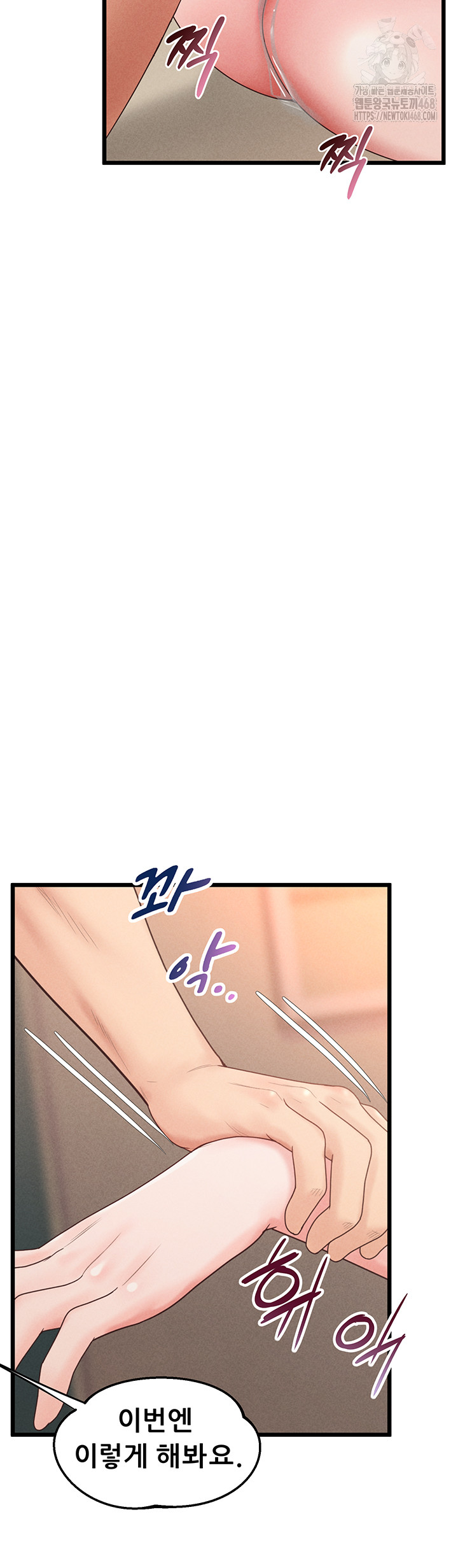 Workplace Relationship Management Raw Chapter 21 - Page 37