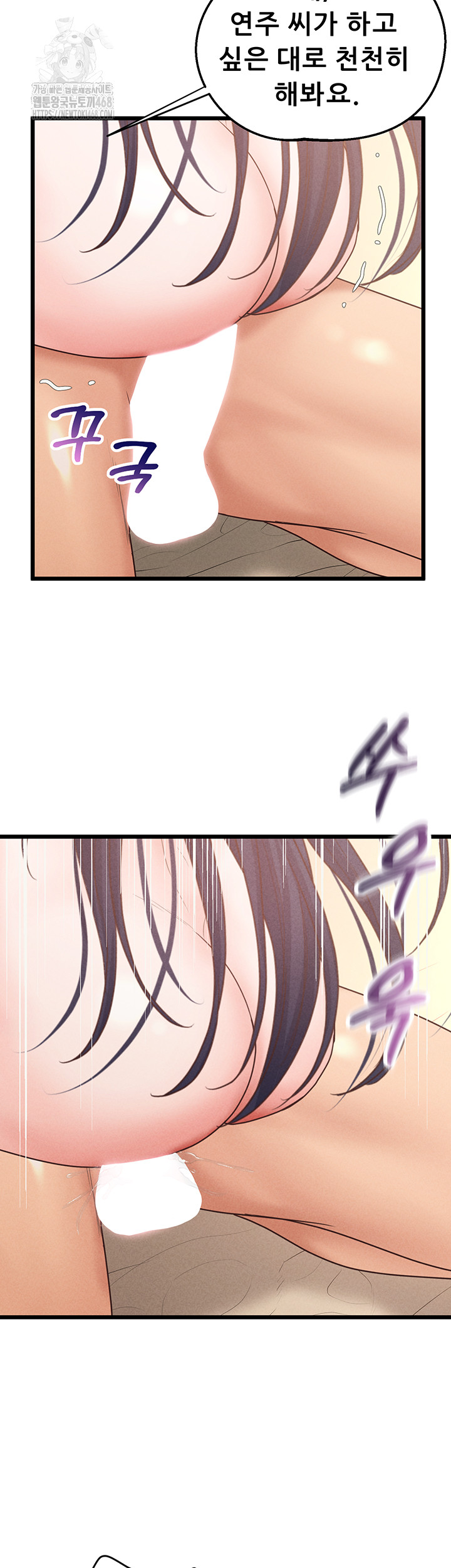 Workplace Relationship Management Raw Chapter 21 - Page 39