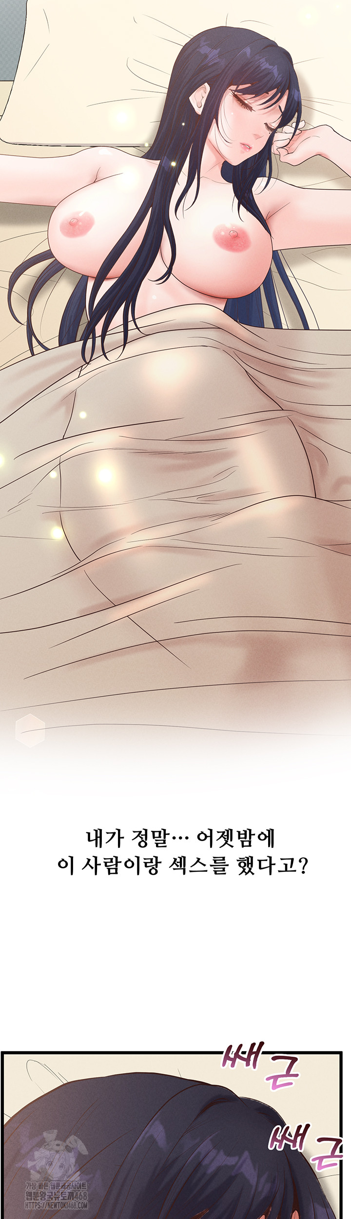 Workplace Relationship Management Raw Chapter 21 - Page 51