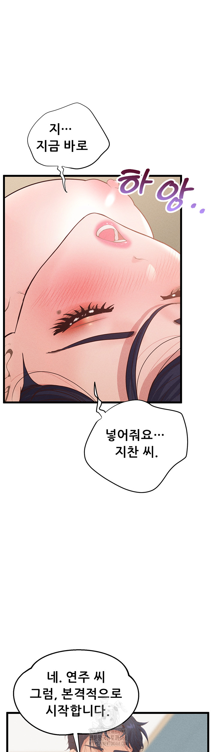 Workplace Relationship Management Raw Chapter 21 - Page 7