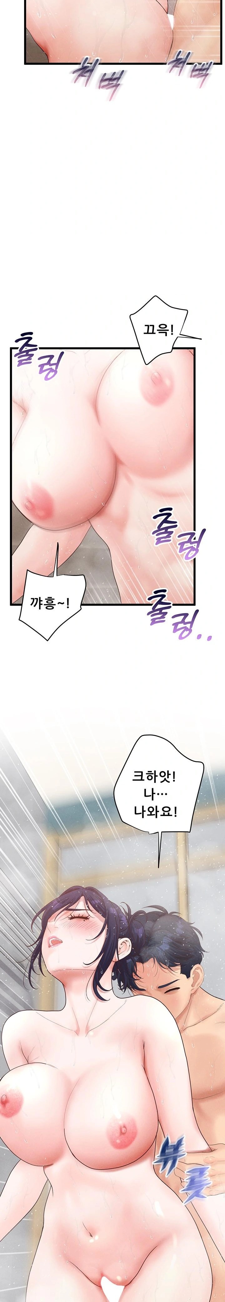 Workplace Relationship Management Raw Chapter 22 - Page 10