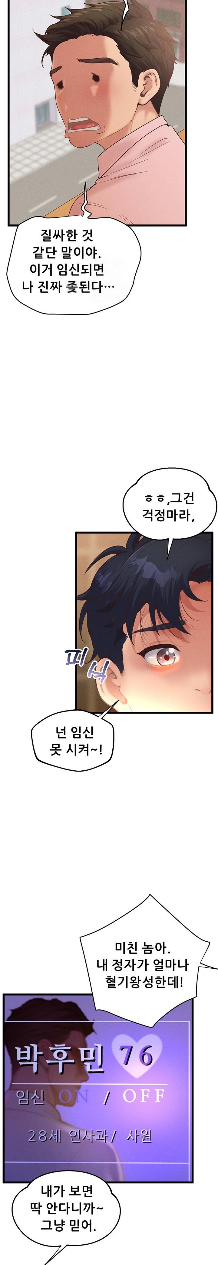 Workplace Relationship Management Raw Chapter 22 - Page 19