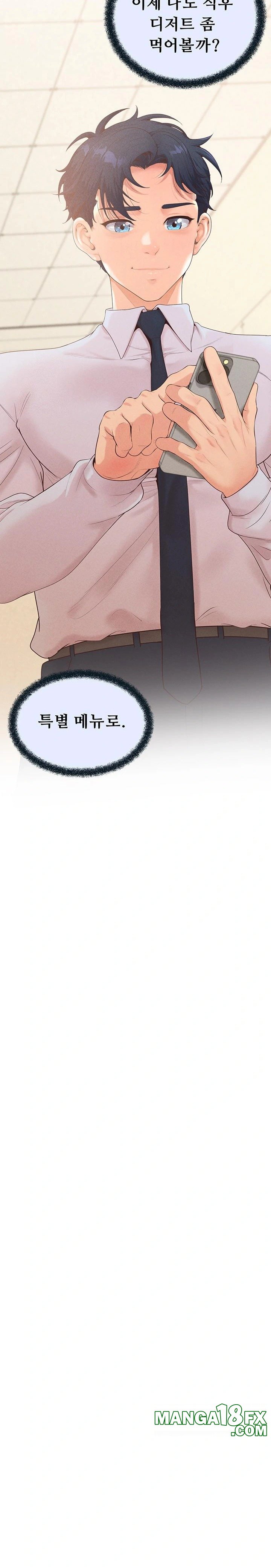 Workplace Relationship Management Raw Chapter 22 - Page 23