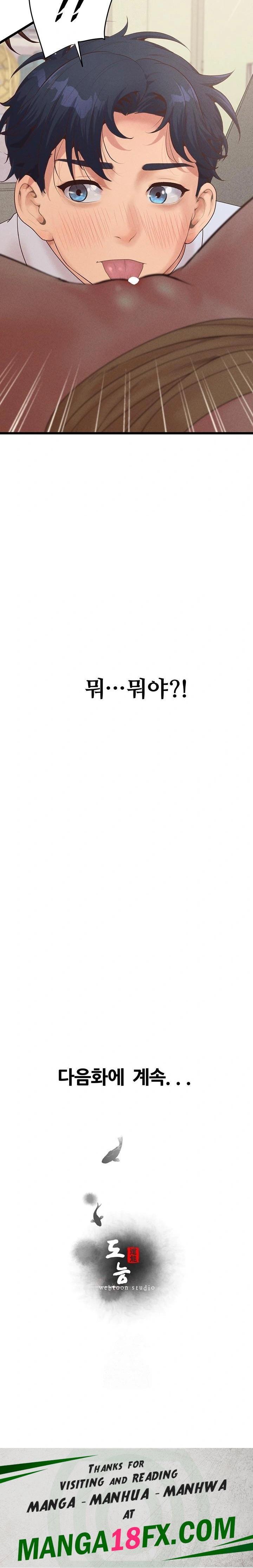 Workplace Relationship Management Raw Chapter 22 - Page 32