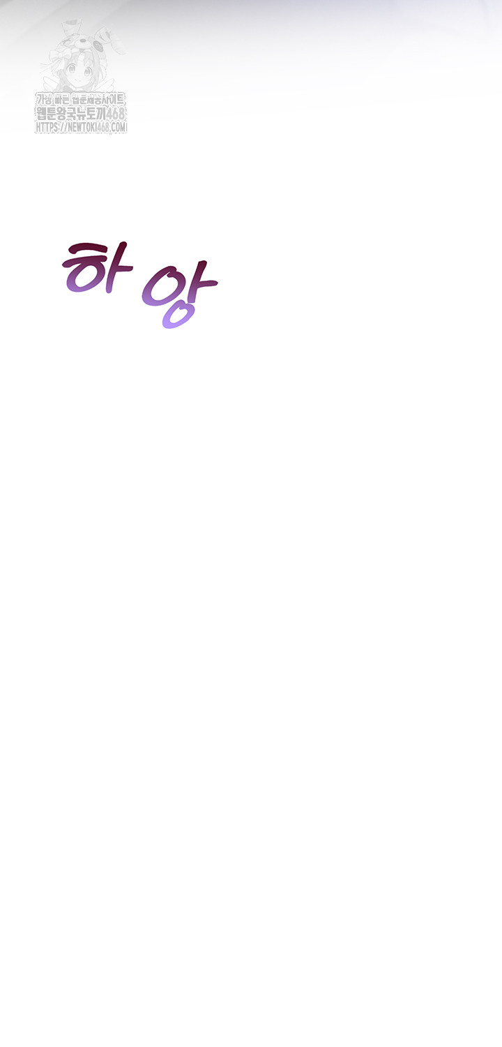 Workplace Relationship Management Raw Chapter 23 - Page 18