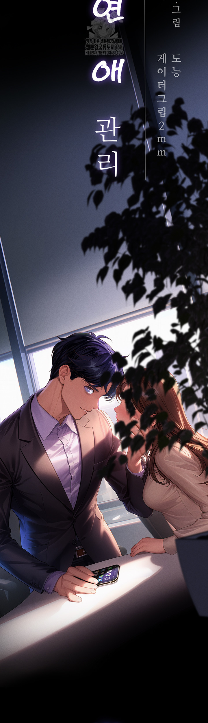 Workplace Relationship Management Raw Chapter 23 - Page 20