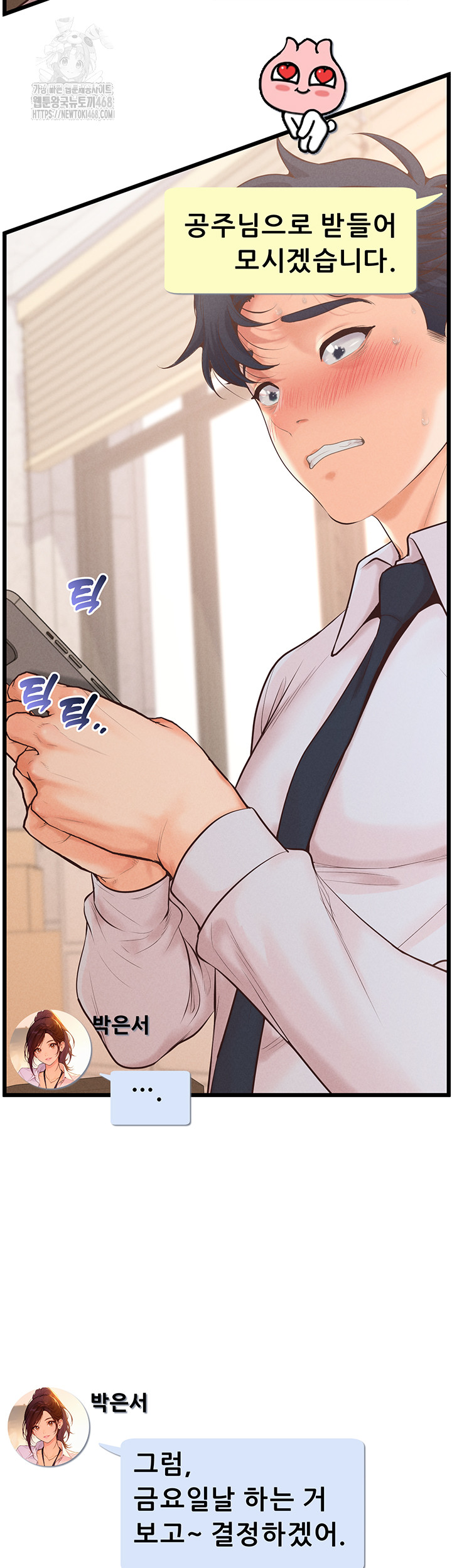 Workplace Relationship Management Raw Chapter 23 - Page 28