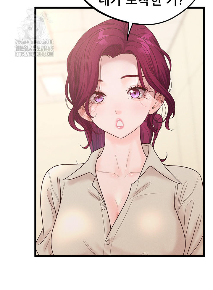 Workplace Relationship Management Raw Chapter 23 - Page 34