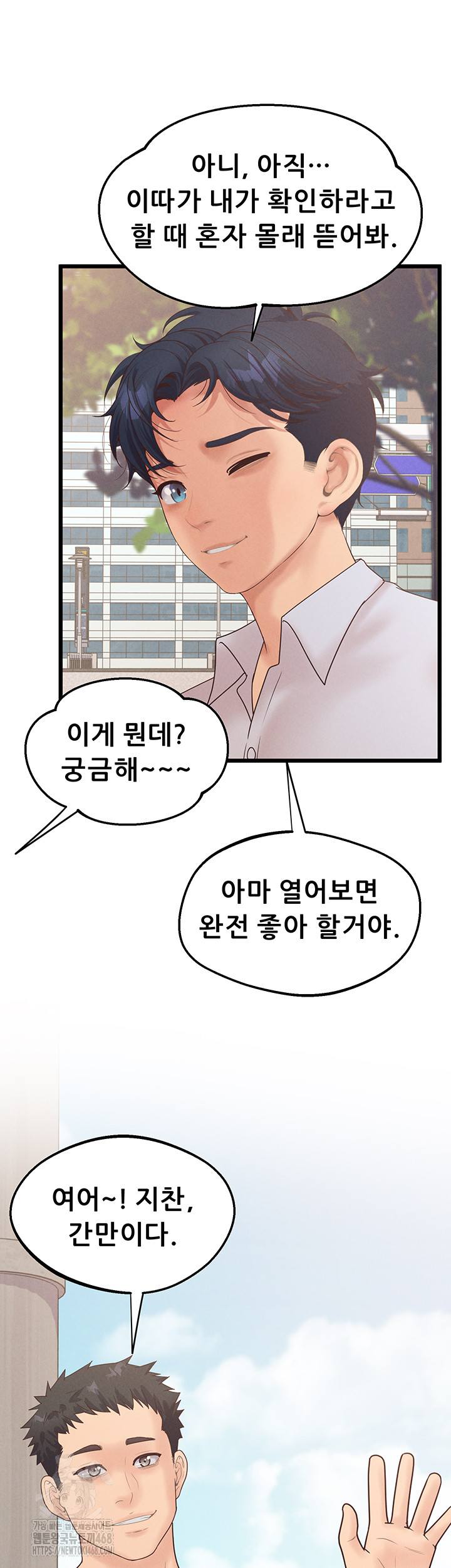 Workplace Relationship Management Raw Chapter 23 - Page 51