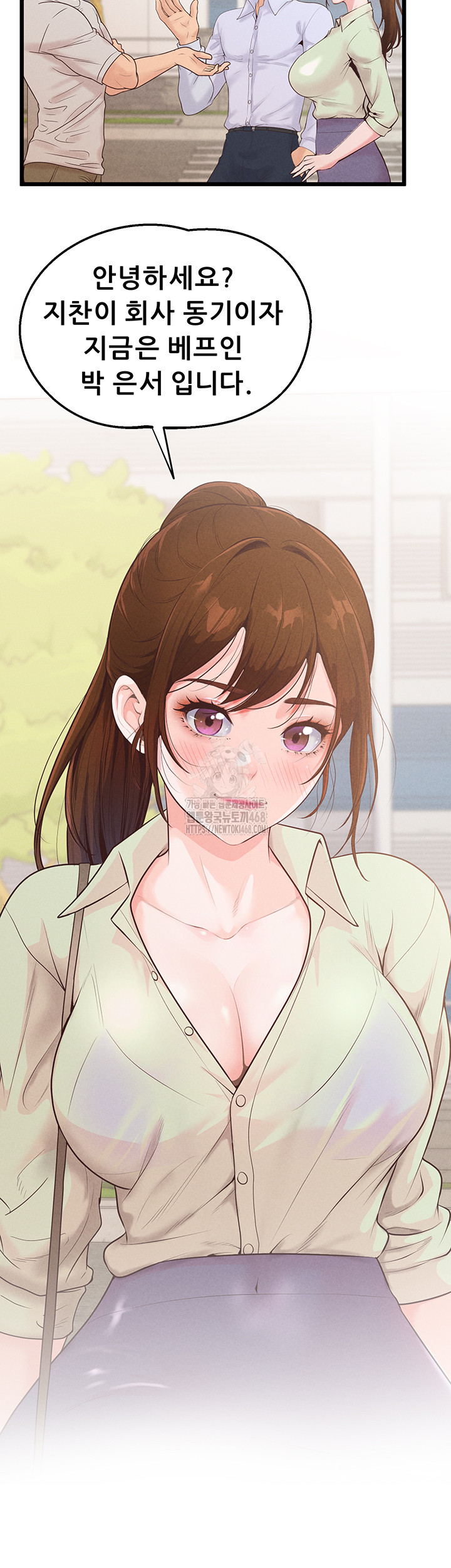 Workplace Relationship Management Raw Chapter 23 - Page 53