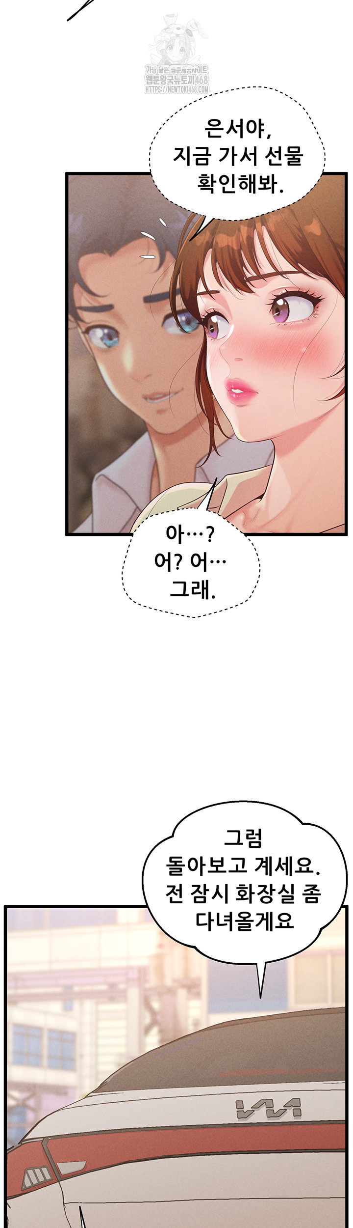 Workplace Relationship Management Raw Chapter 23 - Page 57