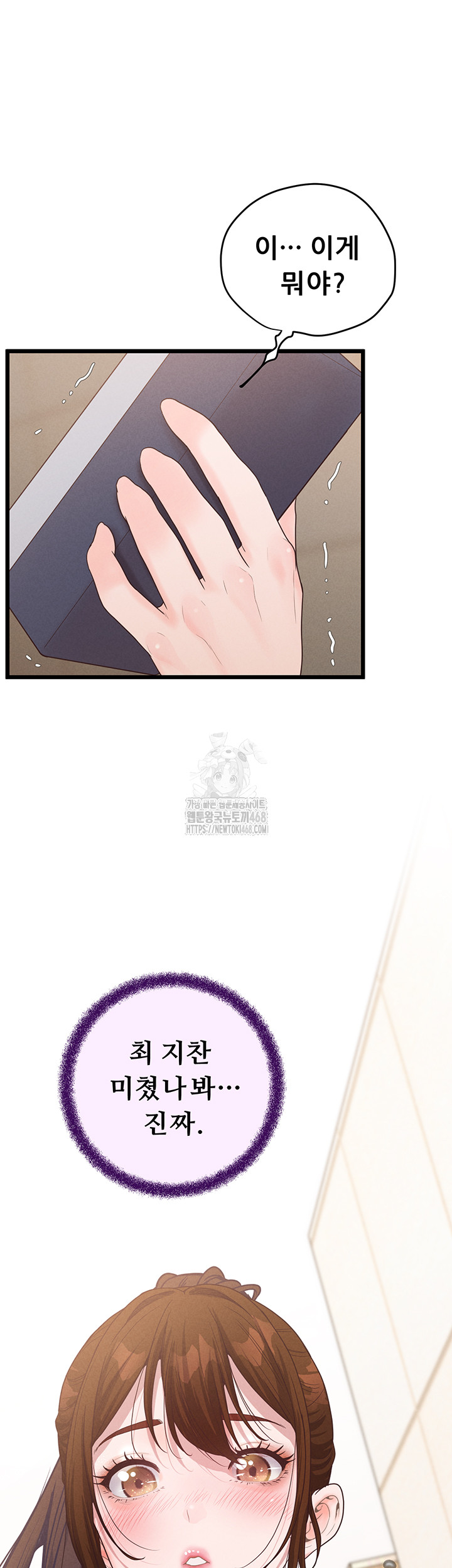 Workplace Relationship Management Raw Chapter 23 - Page 59