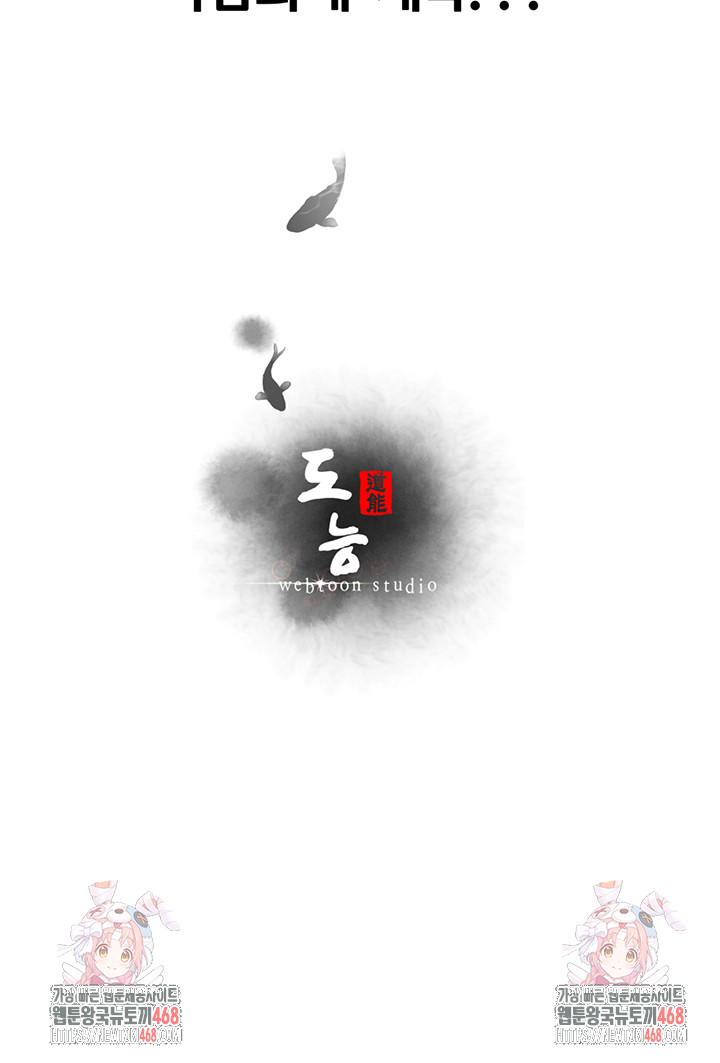 Workplace Relationship Management Raw Chapter 23 - Page 61